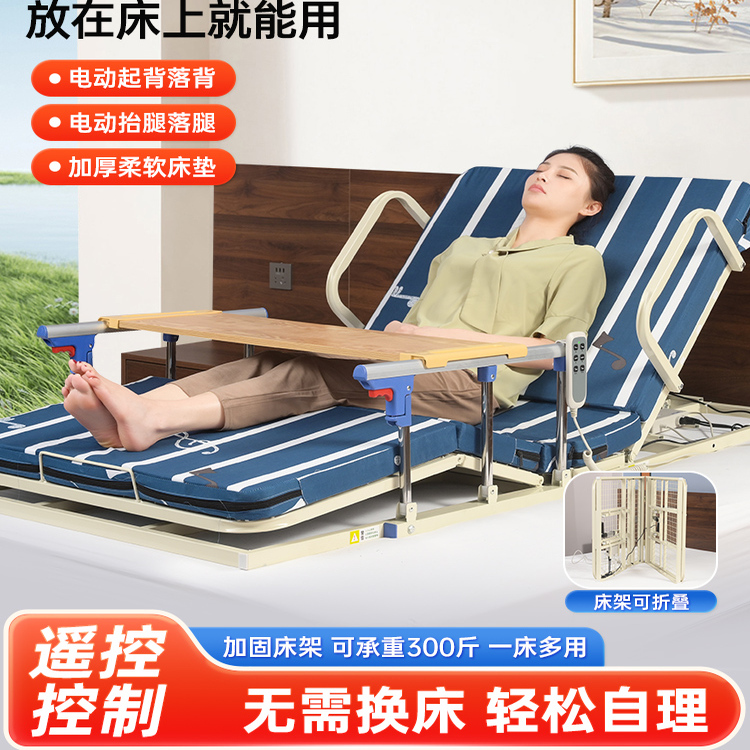 家用多功能起背电动护理升降床垫