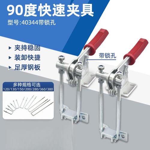 切割机固定夹具门闩式垂直拉紧肘夹 快速40344夹钳90度直角门栓