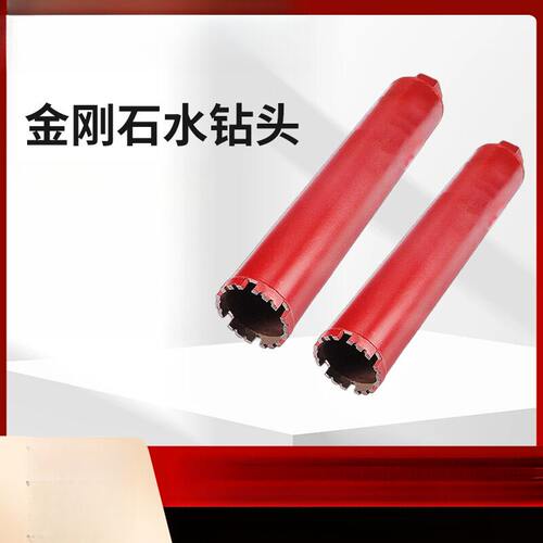 300水钻头11/4-7UNC金刚石水钻钻头工业级专打钢筋混凝土打孔钻