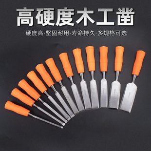 高硬度钨钢凿子木工工具套装开刃半圆开槽平凿手工凿刀雕刻刀