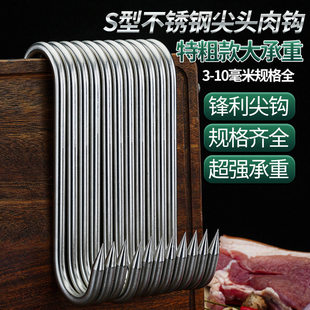 挂肉钩子家用加粗S型晒腊肉挂钩实心大号不锈钢挂猪肉香肠烤鸭钩