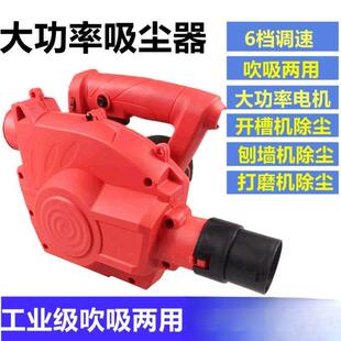 木工装修新型工具工业吸尘器新款大功率开槽机打磨刨墙机通用除尘