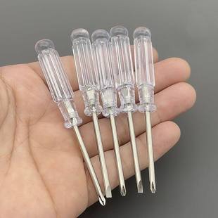 2mm一字螺丝刀小型小号高强度水晶十字迷你便携式玩具螺丝批