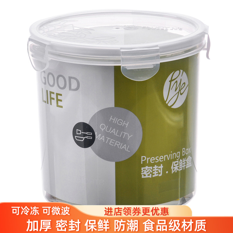 普业pp5圆形特大号保鲜盒