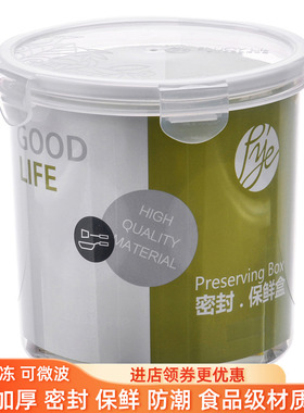 普业4000ml特大号保鲜盒圆形加高塑料密封罐收纳食品级奶粉储存罐