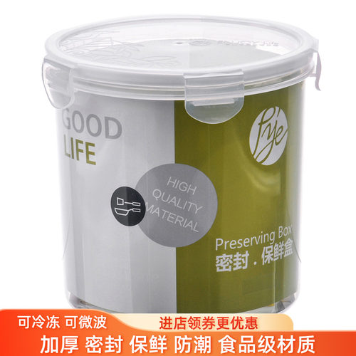 普业pp5圆形特大号保鲜盒