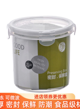 普业1200ML圆形加高保鲜盒中号密封罐食品级塑料汤盒杂粮盒塑料罐