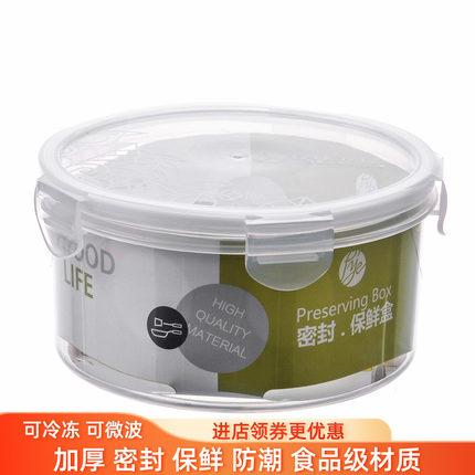 普业1230ml大号圆形密封保鲜盒防潮塑料盒子储物密封罐饭盒泡面盒
