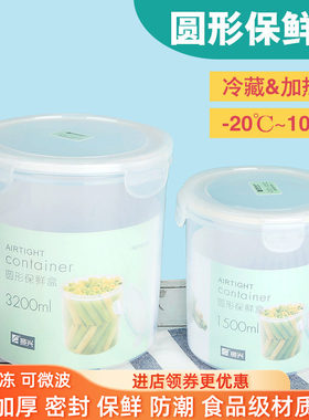 振兴面膜密封罐杂粮塑料保鲜盒