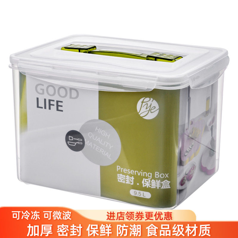 普业9.5L手提保鲜盒密封盒盛米桶单反相机防潮盒面桶塑料箱超大号