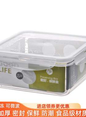 普业正方形保鲜盒1840ML塑料密封盒收纳盒冰箱微波水果盒食品家用