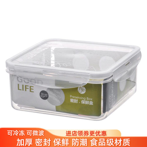 普业塑料正方形冰箱微波炉保鲜盒
