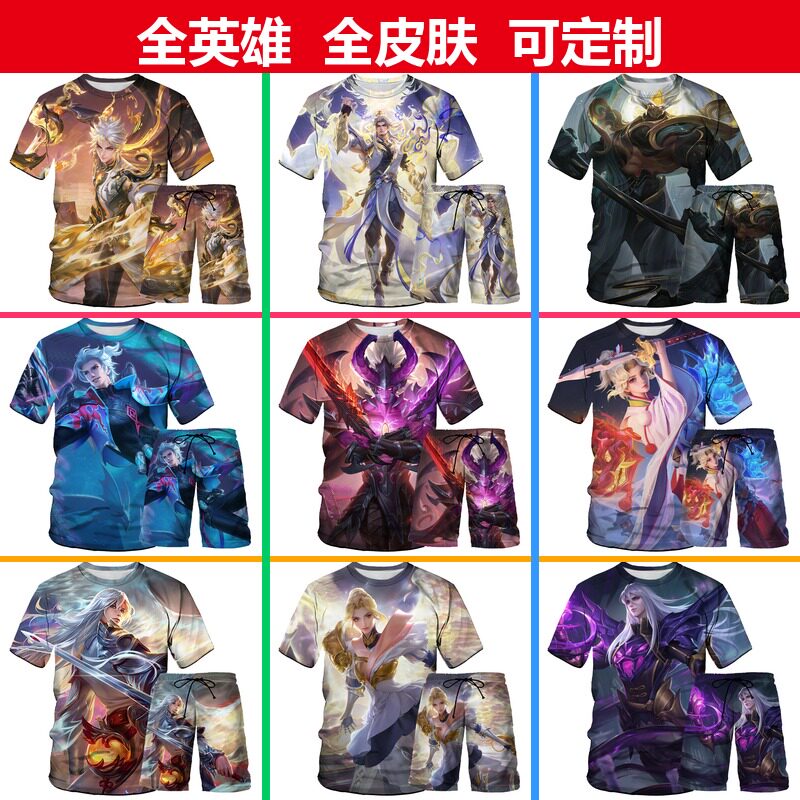 王者荣耀曜器灵螭龙剑沙滩套装图片