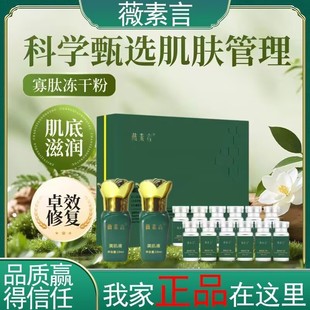 薇素言全新升级美肌液干排套餐保湿滋润收缩毛孔敏感肌