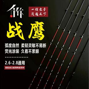 千竹战鹰筏钓竿稍千竹筏竿富士玻纤竿稍陶瓷导环钓伐竿稍筏杆梢