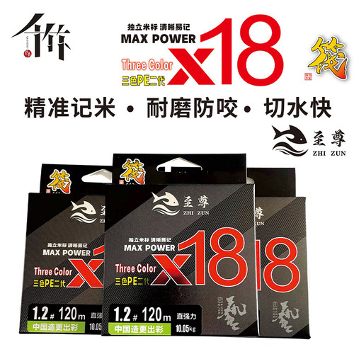 千竹正品至尊筏钓线pe线18编