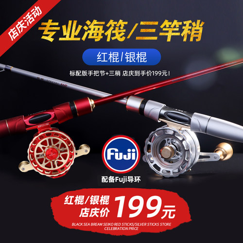 黑鲷精工筏钓竿红棍银棍筏竿套装桥筏杆大物船钓白棍海筏海竿鱼竿