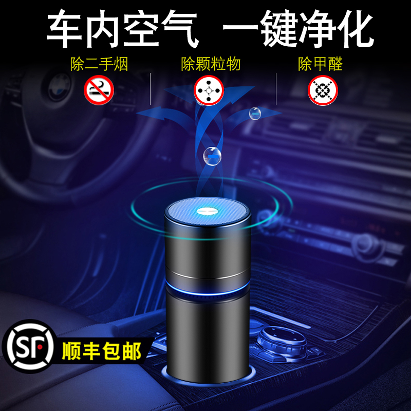 [普朗格旗舰店车用氧吧,空气净化器]车载空气净化器新汽车用品负离子氧吧杀月销量16件仅售498元