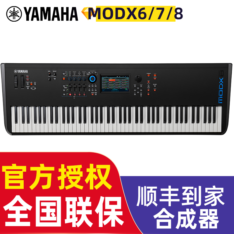 YAMAHA雅马哈合成器MODX6/MODX7/MODX8/音乐制作编曲