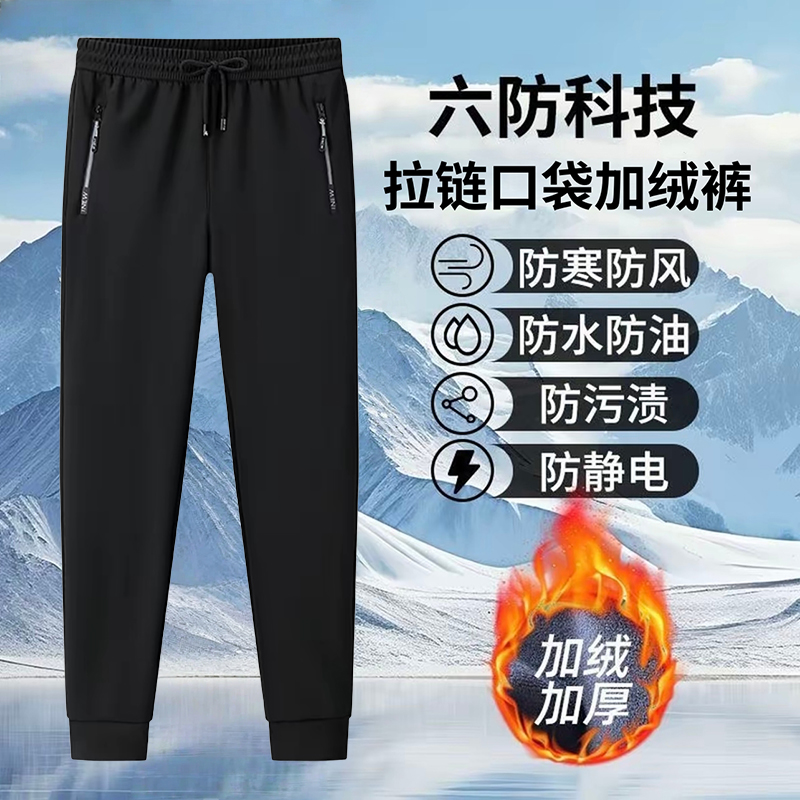 六防科技加绒加厚棉裤防水防风裤弹力宽松卫裤男女同款休闲长裤子