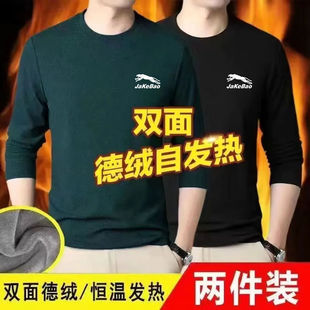 加绒德绒打底衫 内搭百搭双面绒自发热保暖加厚上衣 长袖 t恤男冬季