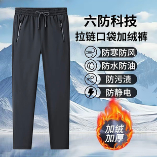 防水防风裤 弹力宽松卫裤 子六防科技加绒加厚棉裤 休闲长裤 男女同款