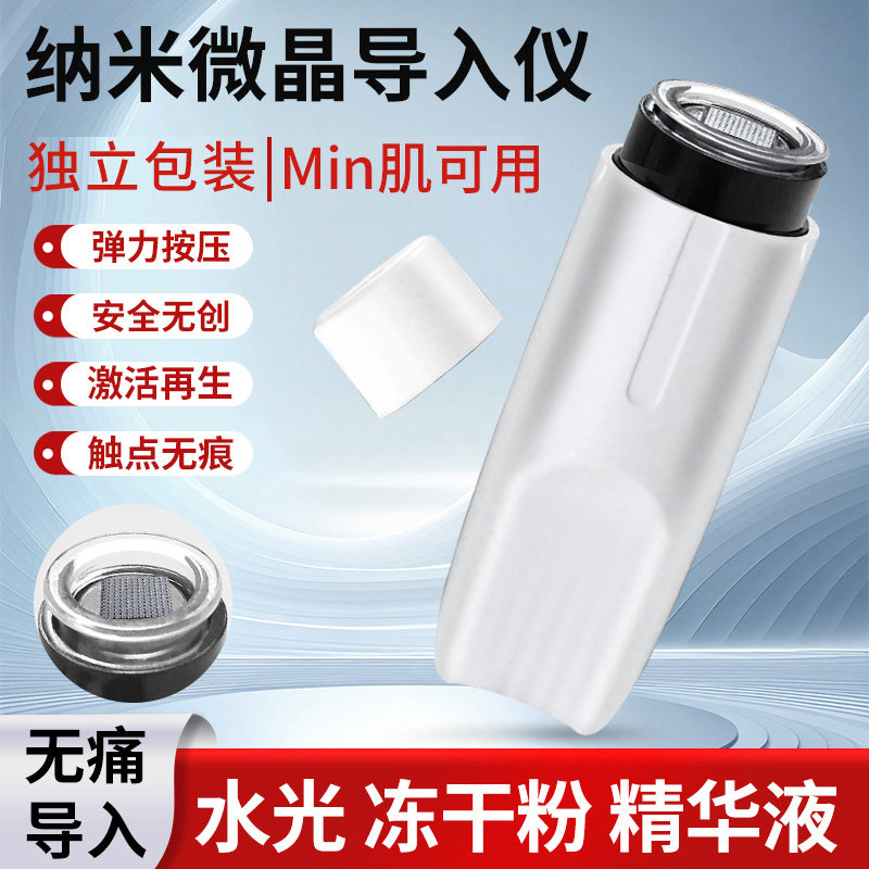 盖章式微针纳米微晶导入仪美肤印图片