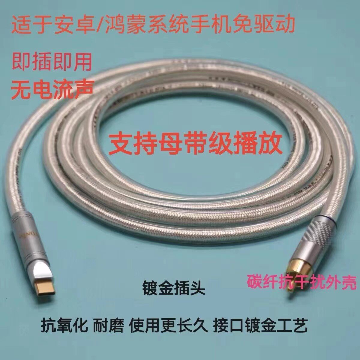 전력 증폭기 자동차 DSP에 연결된 디지털 광섬유 동축 출력에 안드로이드 전화 APPLE 번개
