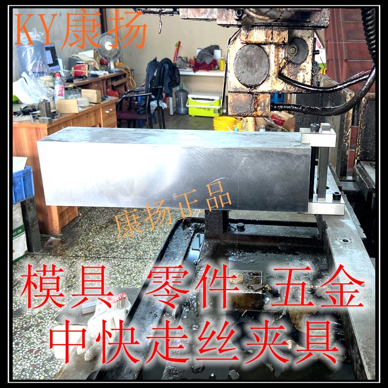线割夹具(cnc产品加工)中走丝快走丝夹具斜度工装夹万能夹淬火