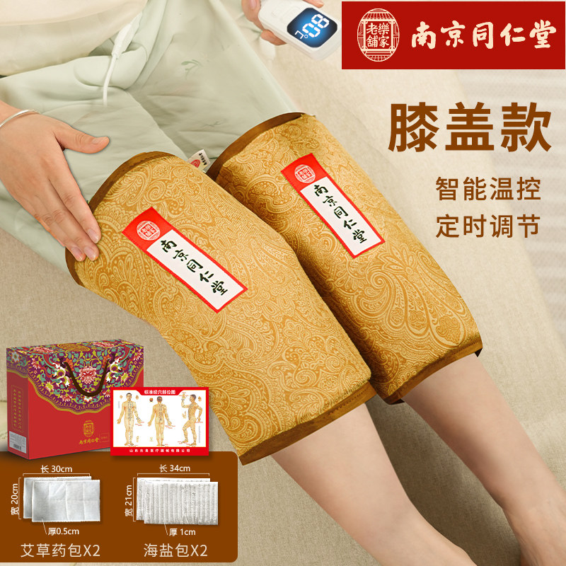同仁堂护膝保暖老寒腿关节保暖膝盖发热护腿盐袋热敷电加热艾灸包