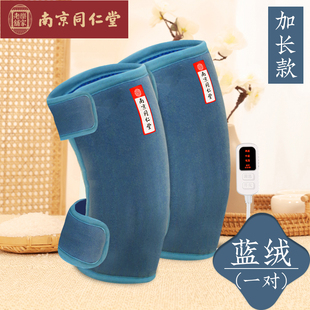 同仁堂盐袋热敷包膝盖腿部电加热海盐粗盐艾灸包热敷袋理疗袋盐包