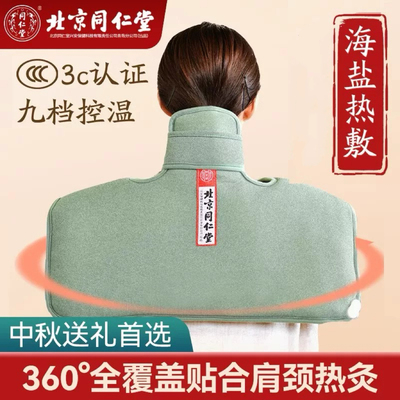 肩颈盐袋热敷盐包电加热颈椎理疗