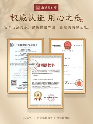 同仁堂充电护肩颈椎电加热敷海盐包艾灸袋电加热理疗脖子保暖神器