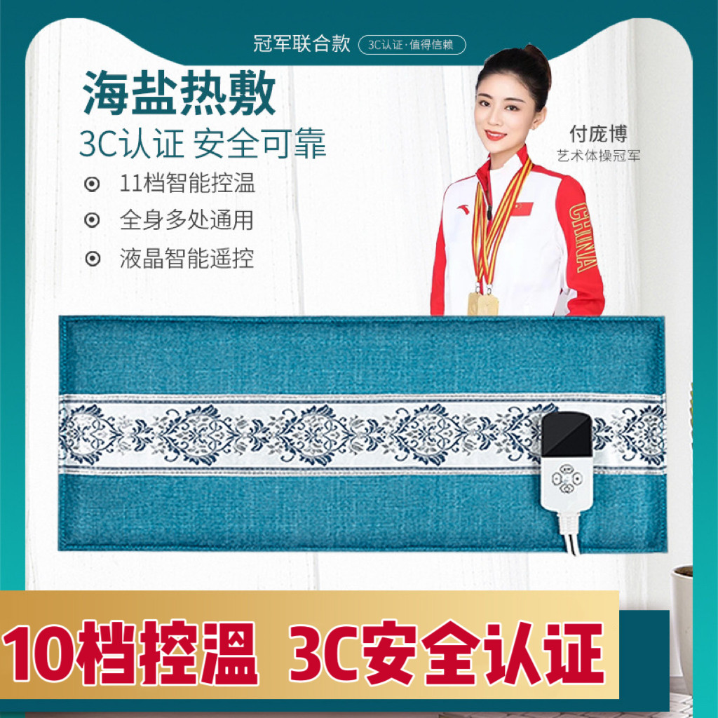 电加热盐袋海盐电热理疗袋子粗盐热敷包艾灸艾草肩颈椎腰带部盐包,个人护理/保健/按摩器材,电热敷盐包,淘宝优惠券,粉丝福利购,淘宝优惠卷