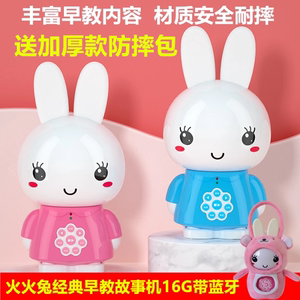 火火兔玩具可充电下载儿童早教机
