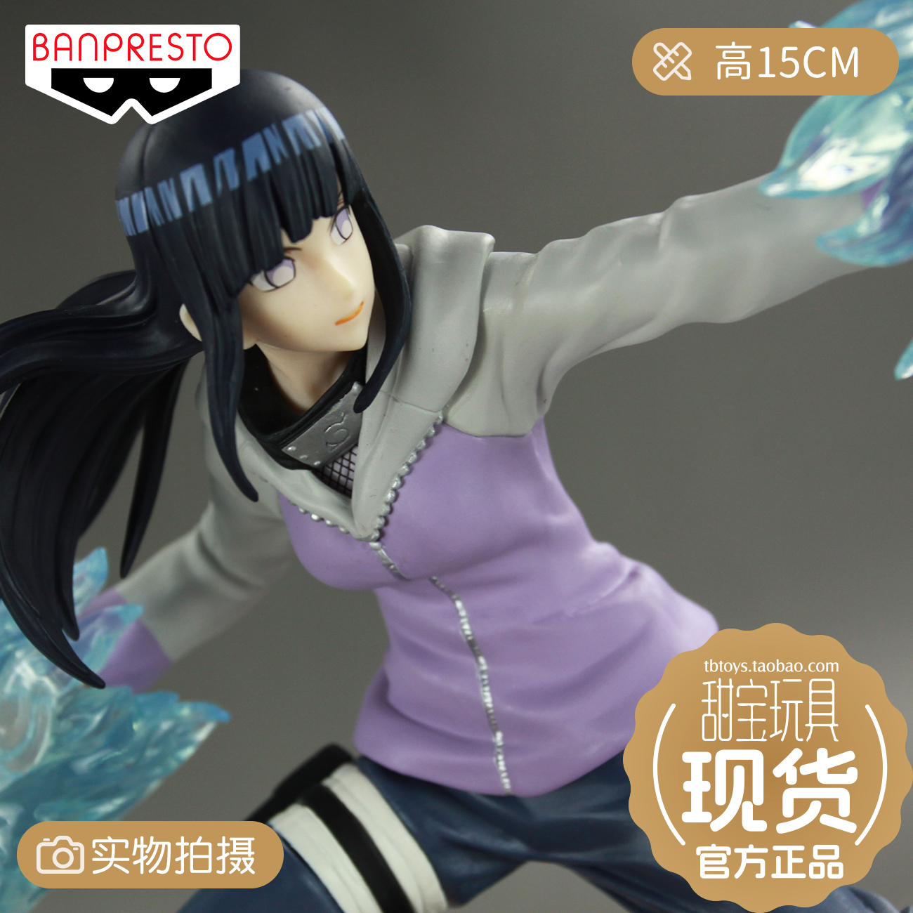 火影忍者疾风传日向雏田现货