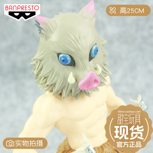 甜宝玩具眼镜厂景品嘴平伊之助