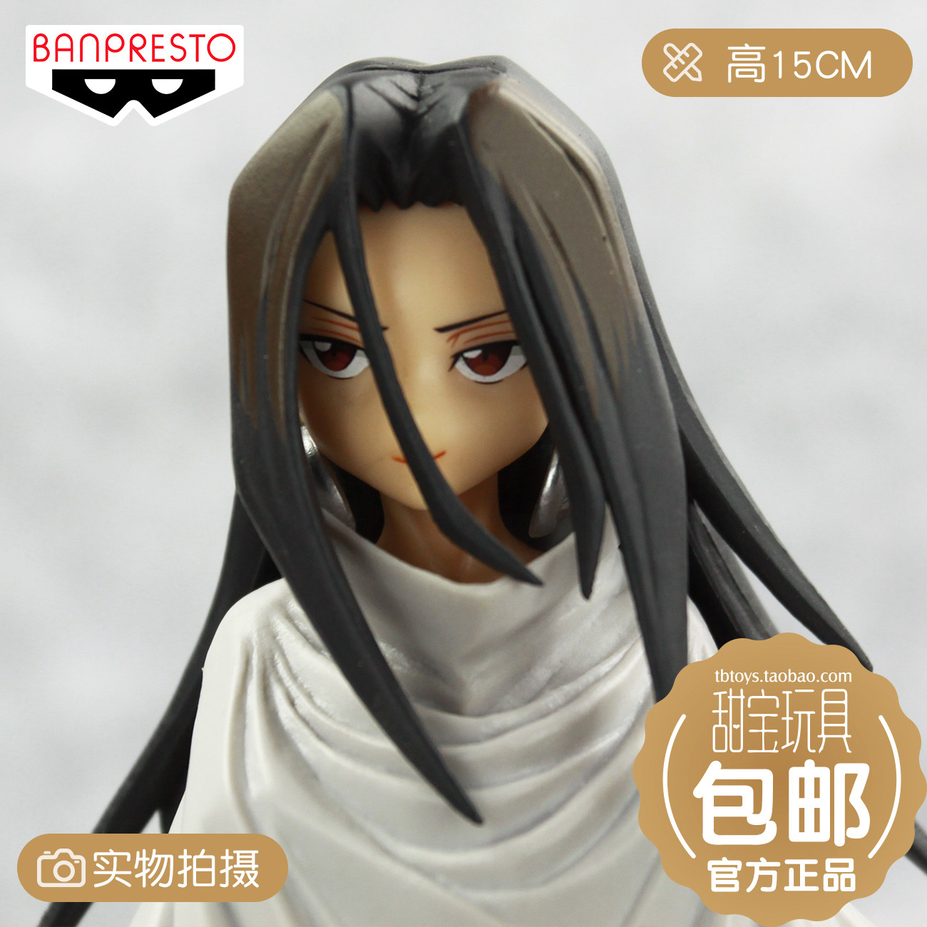 甜宝玩具 眼镜厂 通灵王 麻仓叶王 麻仓好 景品手办 现货包邮