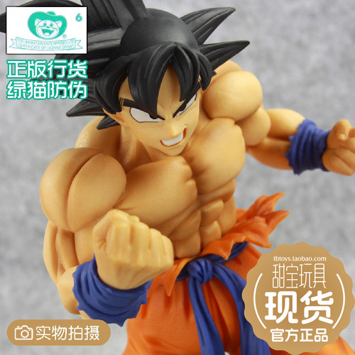 眼镜厂龙珠Z孙悟空现货