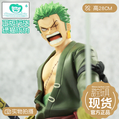 甜宝 眼镜厂 海贼航海王 ROS Grandista nero 索隆 限定 正版现货