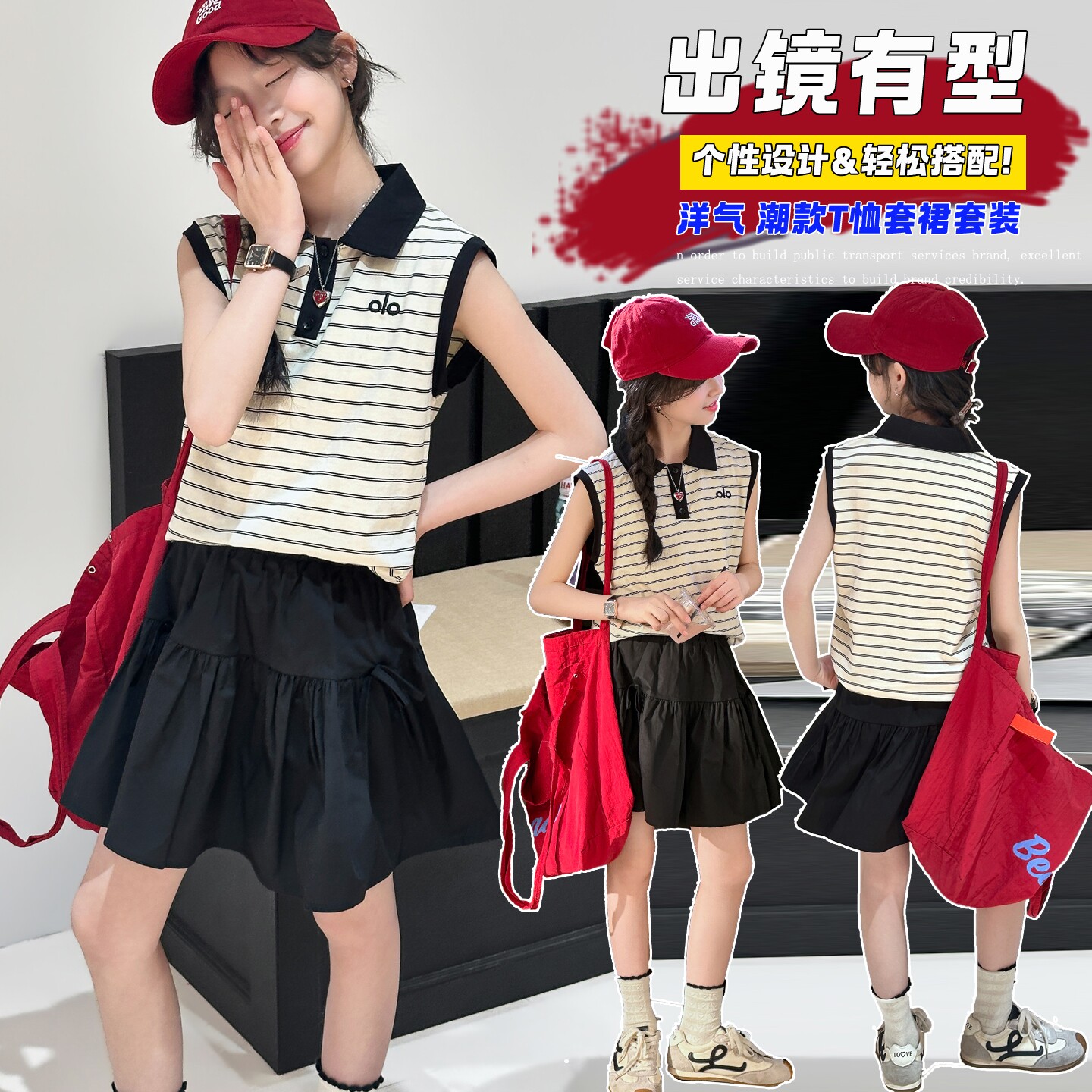 女童夏季套装2026新款女大童韩版无袖polo衫背心短裙学院风两件套