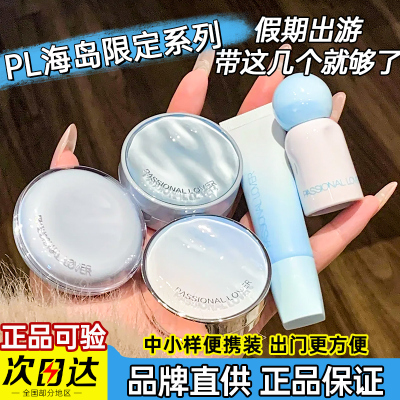 中小样mini便携装出门更方便