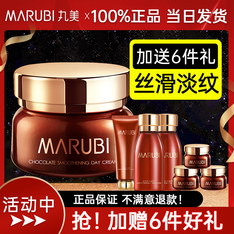 丸美面霜巧克力日霜补水保湿滋润抗皱紧致淡纹官方旗舰店官网正品