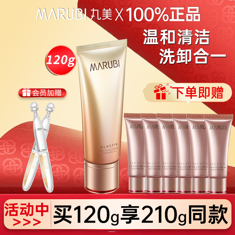 丸美凝时氨基酸洗面奶温和深层清洁紧致卸妆洁面乳官方旗舰店正品