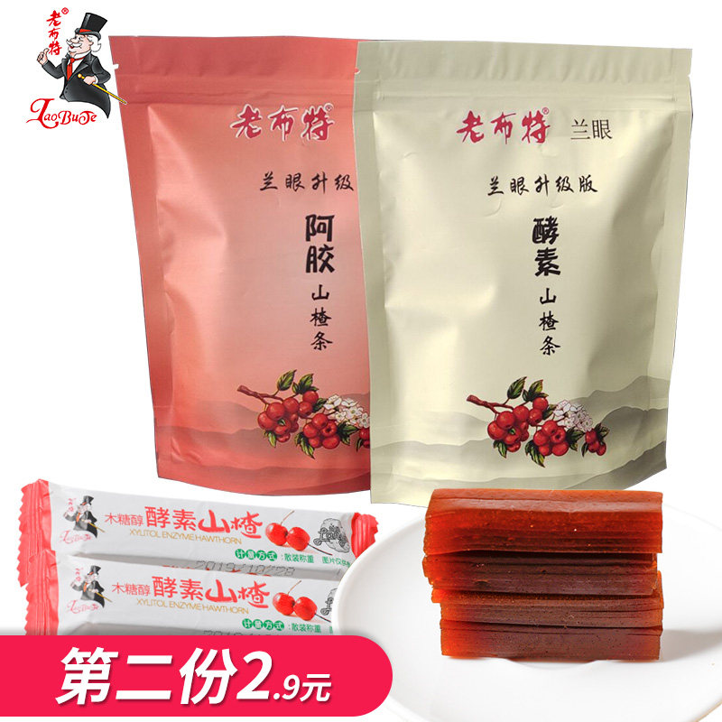 无糖精山楂条无添加蔗糖山楂糕山楂制品低脂木糖醇小零食品500g