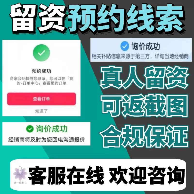 抖音直播间小风车汽车留资线索扫码预约私信快手懂车帝短视频电话