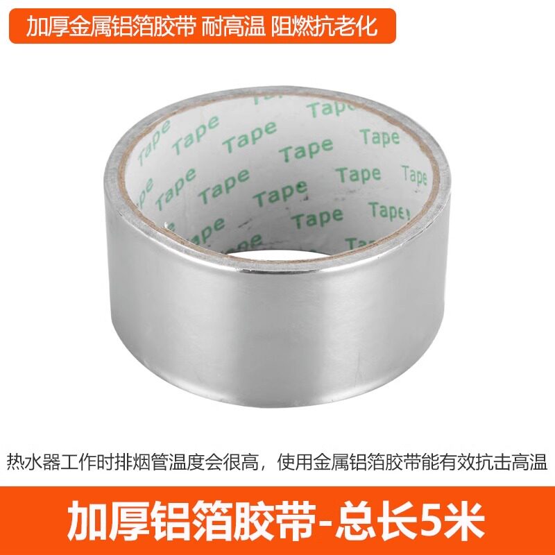 抽油烟机排烟管道厨房吸油烟机排气管伸缩软管烟道铝箔排风管加厚