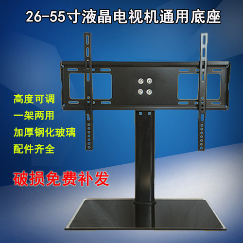 液晶电视机底座台式26万能通用