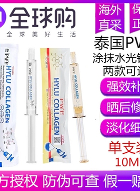 泰国bioskin涂抹式水光针玻尿酸精华液补水保湿收缩毛孔提拉紧致