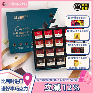 Neuhaus诺好事进口原点黑巧方块礼盒200g送女友礼物 进口